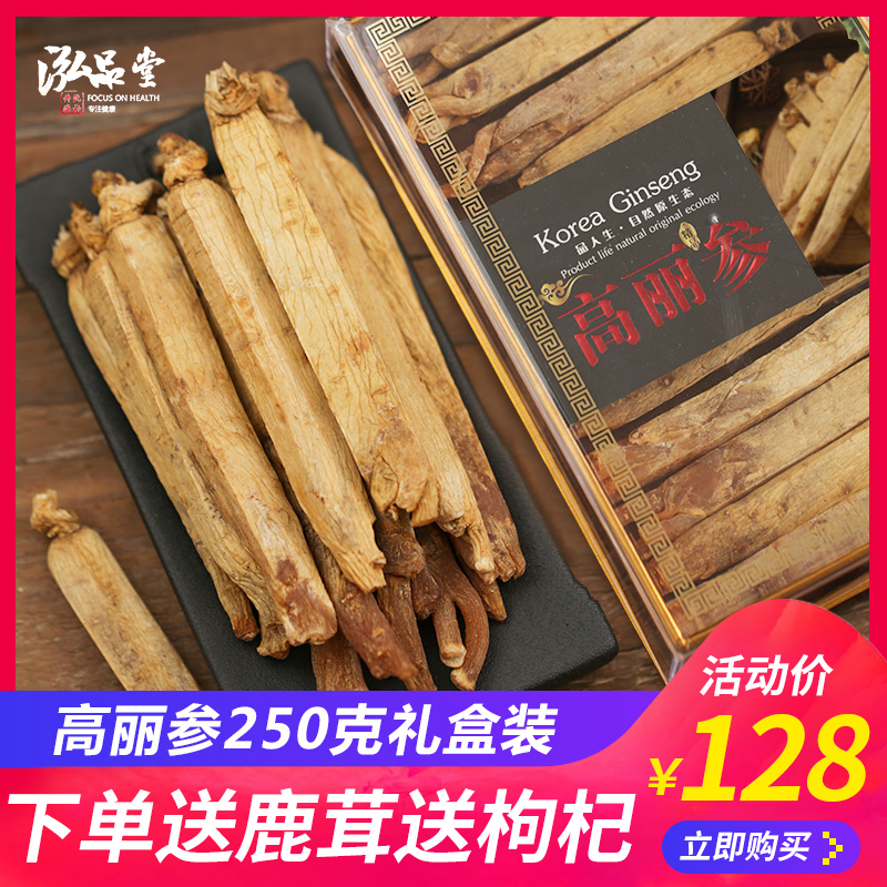Gao Li is 6 years root gift box with long white mountain ginseng red ginseng red ginseng tablet special grade straight for six years root