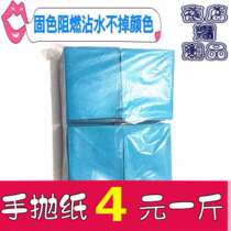 Handpaper flame retardant bar color paper towel fluorescent color paper nightclub atmosphere props Rainbow Machine paper multi-color shredded paper