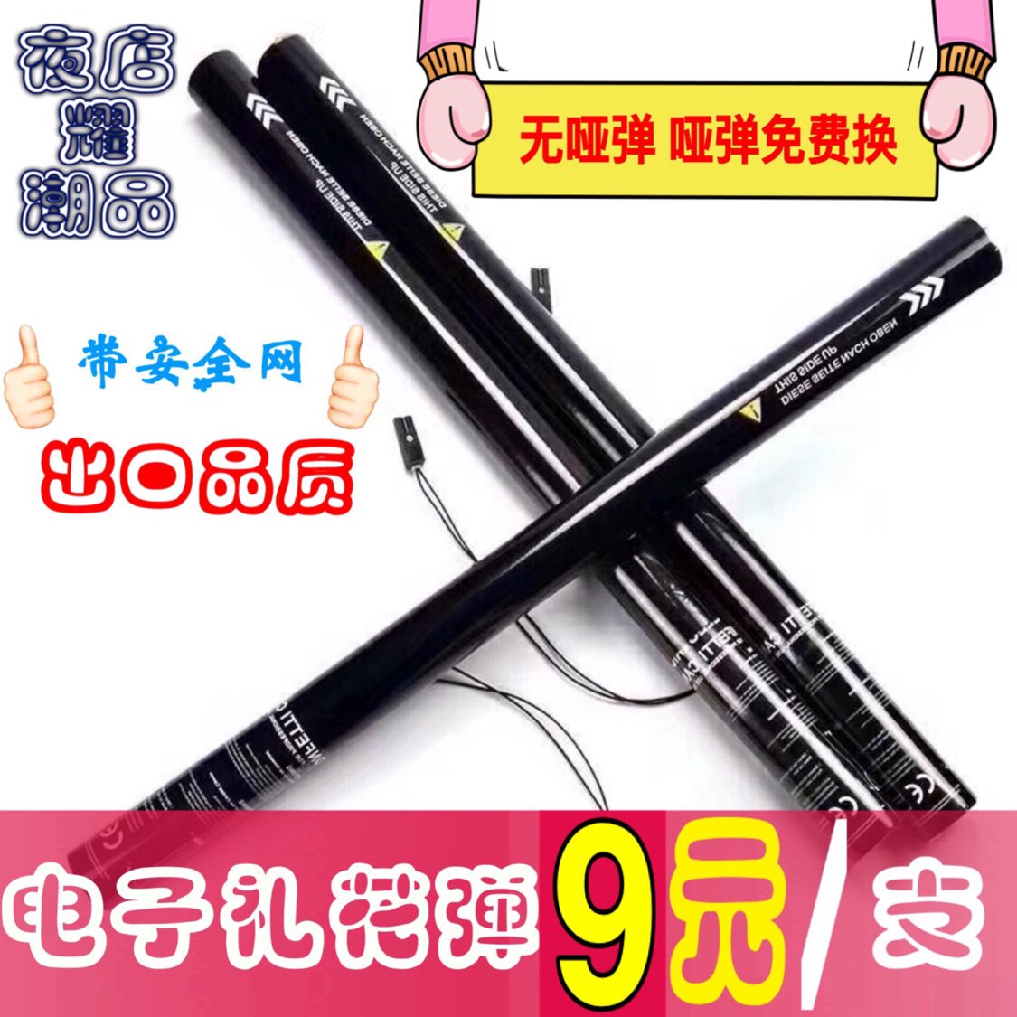 Electronic Salute Shells Salute Fire Flame Retardant Paper Bar Atmosphere Group Supplies Salute Gun Nightclub Feather Protocol Flower Gun