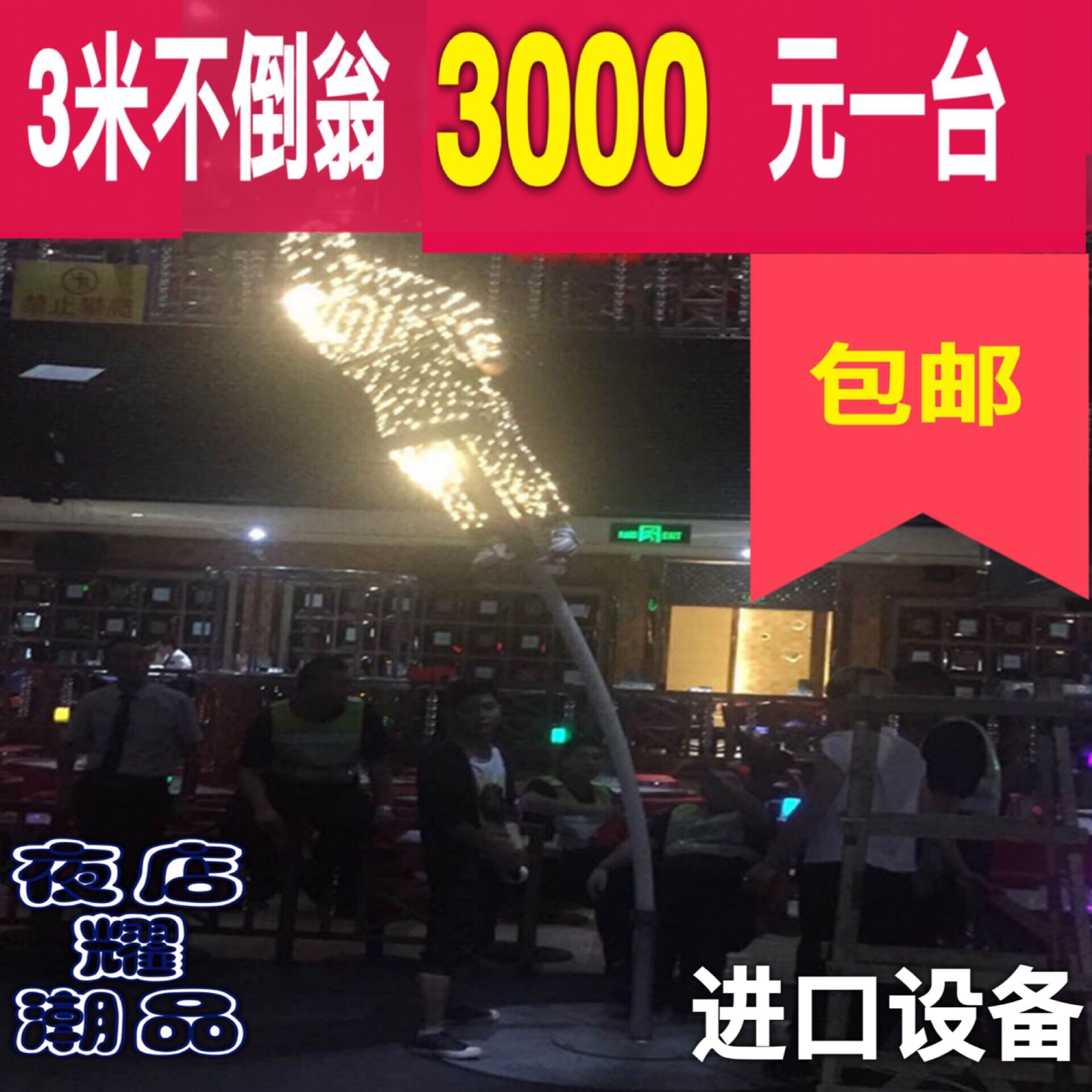 LED Tumbler Bar Atmosphere Group Luminous Mesh Red Spring Nightclub Guests Large Interactive Props Wedding items