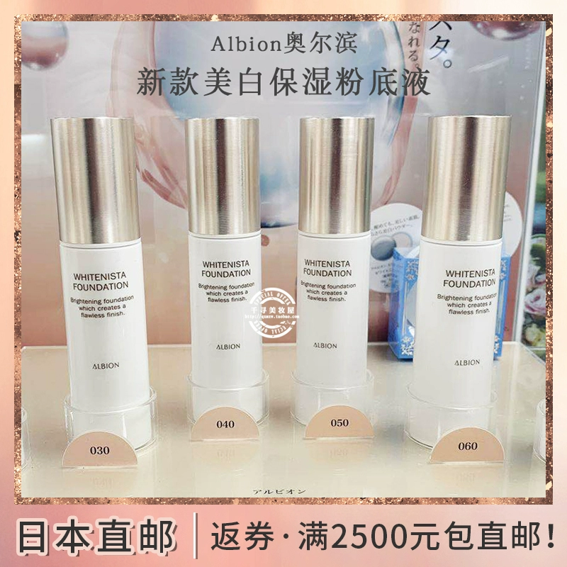 Dịch vụ mua sắm tại Nhật Bản gửi thư trực tiếp ALBION Oerbin Mặt nạ gel Hyaluronic Acid Moisturizing Liquid Foundation - Nền tảng chất lỏng / Stick Foundation