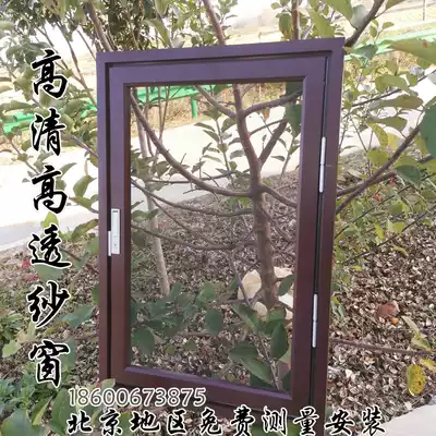 Beijing's new removable and washable high-definition high-permeability flat open screen window 304 stainless steel mesh protective screen window door-to-door installation