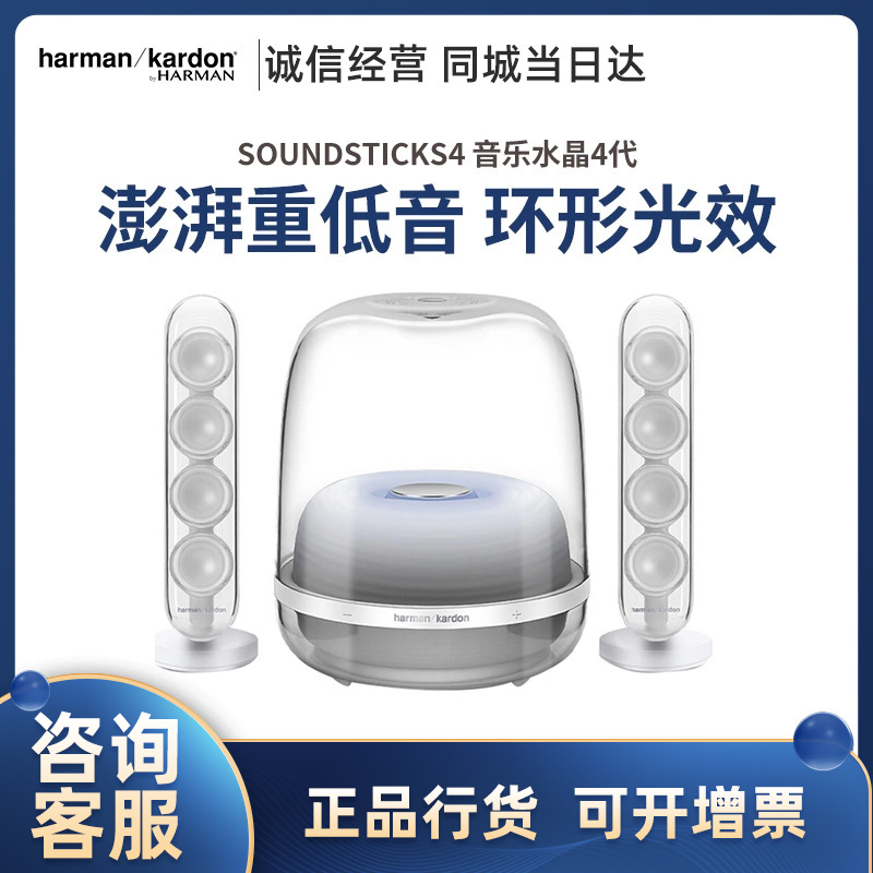 HARMAN KARDON | HARMAN CARTON SOUNDSTICKS 4 ũž  BLUETOOTH ǻ Ŀ