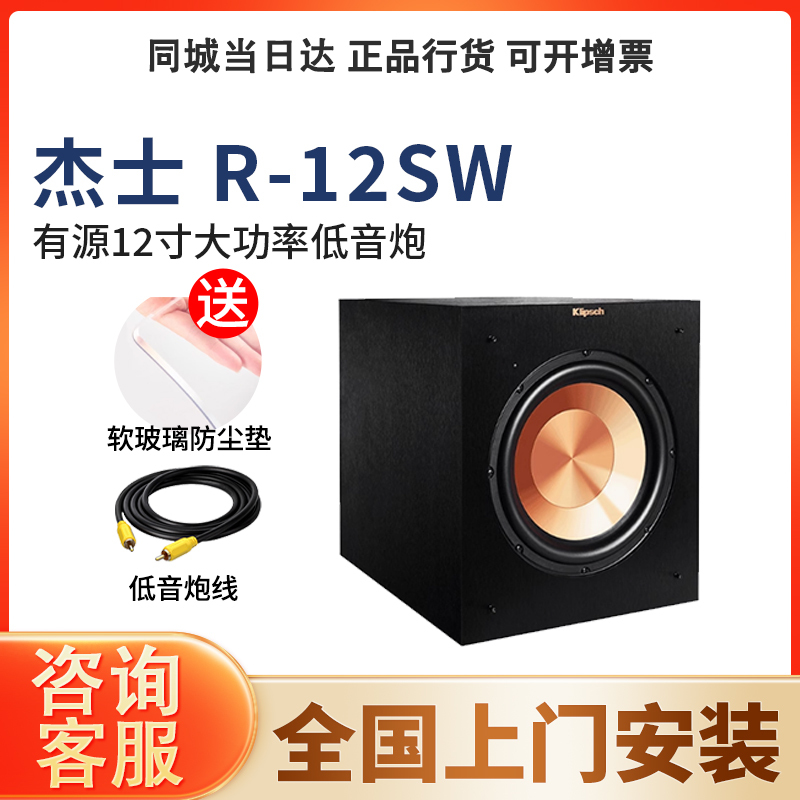 klipsch R-10Sw/R-12Sw Home Theater Active Subwoofer 10/ 12inch Home Speaker
