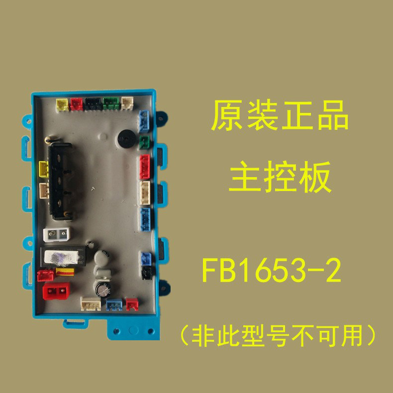 Adapt to FAENZA Farnsa Circuit Board motherboard power board 1653 16165 16105 smart toilet accessories