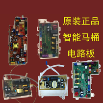 Adapt to ANNWA Anwar Bathroom Circuit Board Main Board 1380 smart toilet 13017 accessories 13007