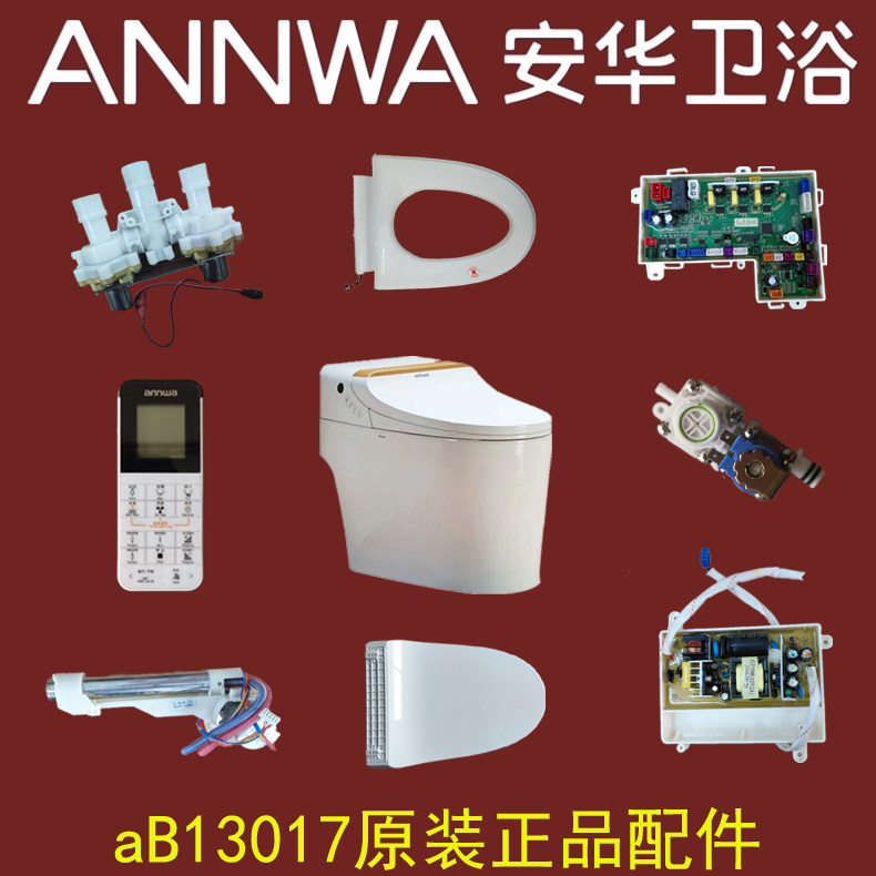 ANNWA Anwar bathroom aB13017 aB15501 Smart toilet toilet original clothing after sale accessories parts