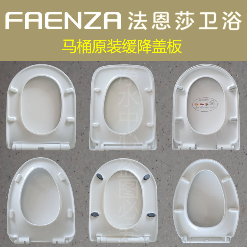FAENZA Fensa toilet seat with defecation cover 1668 seat ring 1676 seat cover original fitting 1697 poop