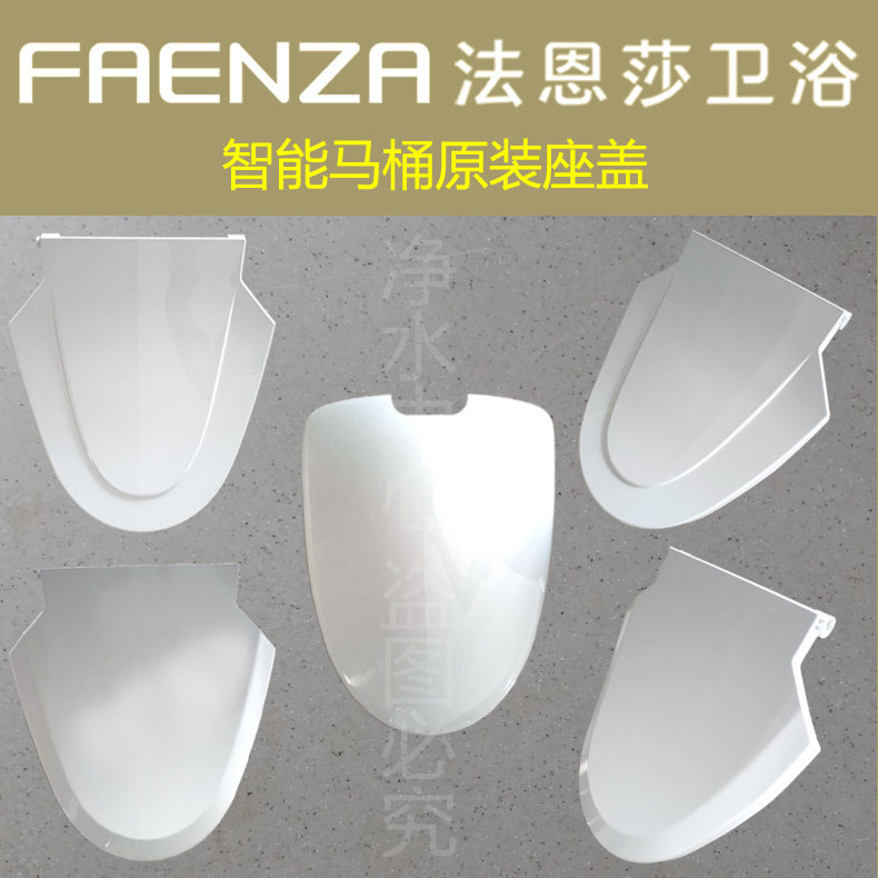 FAENZA Fensa 1653 smart toilet seat with 1671 sitting cover seat cover Flap Cover Cover Original Fitting Accessories