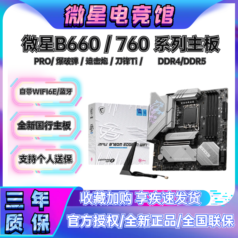 Microstar H610 B760M B660M B660M WIFI MORTAR SECOND-GENERATION MOTHERBOARD EXPLOITS-B 13400F-Taobao