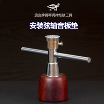 Spin Palace Cards Piano Tuning Maintenance Tool String Shaft Soundboard Mounting Support Pad Jack Triangle Harmonica Renovations