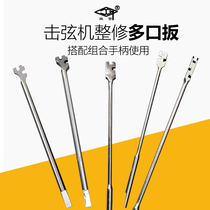 Spin Palace Card Piano Tuning Maintenance Tool Percussion string Machine Repairing Tool Multi-Mouth Wrench Straight Head Elbow