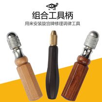 Spin Palace Piano Tuning maintenance combined tool shank mounting without shank Rhythm Tool Versatile Tool Shank