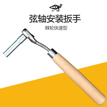 Spin Palace Plate Piano Tuning maintenance Tools soundboard Refurbished Strings Shaft Mount Quick Ratchet Wrench Changing string shaft Refurbishment