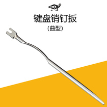 Spin Palace Card Piano Tuning Maintenance Tool Horizontal Piano GP Curl Keyboard Pin Wrench Adjusted Rear Flat Pin