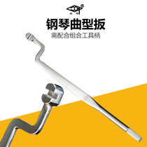 Spin Palace Piano Tuning maintenance Tools Percussion Strings TUNING THE CURVED TYPE WRENCH WIRE ROD PARTS FORE-AND-AFT ANGLE ADJUSTMENT