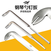 Spin Palace Plate Piano Tuning Repair Tool Hamstring Machine Repair Adjustment Spoon Nail Wrench