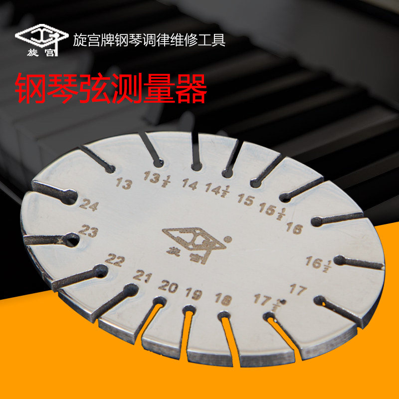 Spin Palace Piano Tuning Piano Rhythm Maintenance Instrumental strings Gauges Round Oval 17 Measurement Specifications
