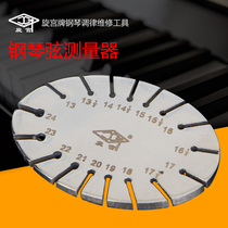 Spin Palace Piano Tuning Piano Rhythm Maintenance Instrumental strings Gauges Round Oval 17 Measurement Specifications