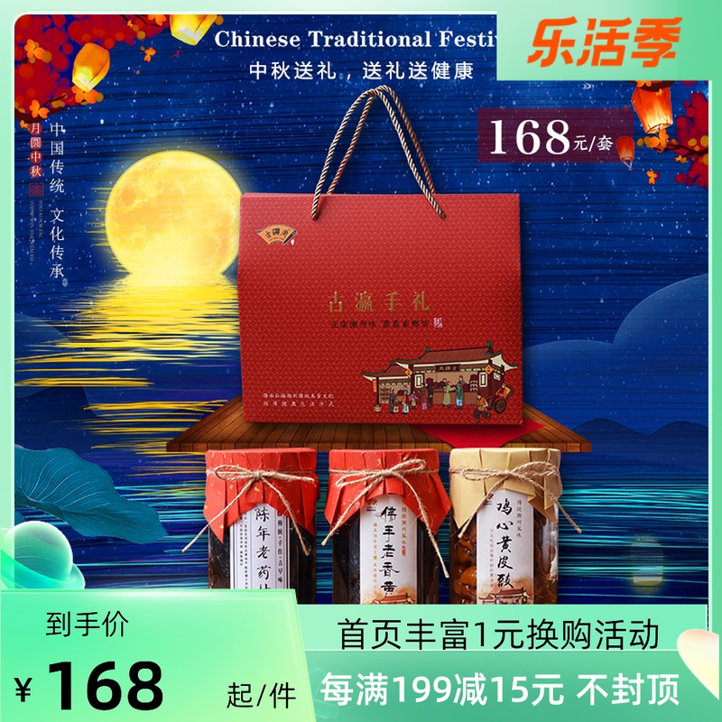 Ancient Ying Hall Courtesy Three Treasure Gift Box Group Purchase of Zero Food Chaoshan Sanbao Sanbao Chen Year Buddha Hand Old and Tangerine Orange Peel