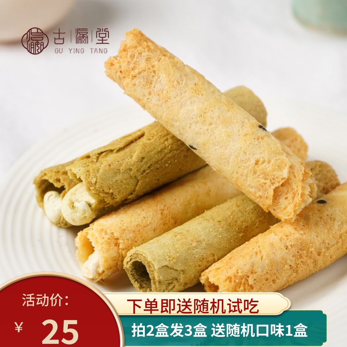 Notes Heart Egg Roll Crisp Old Hand Egg Roll Bull Rolling Sugar Multiple Flavours Casual Cookies Snack Snack Box Dress