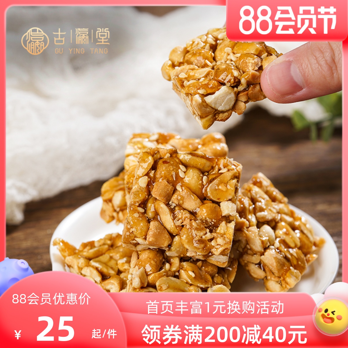 Hand-made peanut salty scent traditional old-fashioned pastries authentic tide-shan snacks