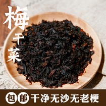 Authentic prunes and vegetables Homemade local specialties sherry prunes and dried pork and dried vegetables dried vegetables premium new goods 500g