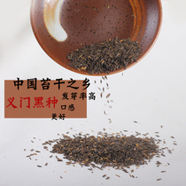 Anhui Gongcai seed moss dry black moss seed Xiangcai mountain sting vegetable mountain Zhe vegetable seed planting 10g
