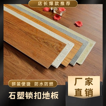 spc stone-plastic lock floor buckle-type thickened pvc floor household wood grain wear-resistant waterproof environmental protection sound insulation pad