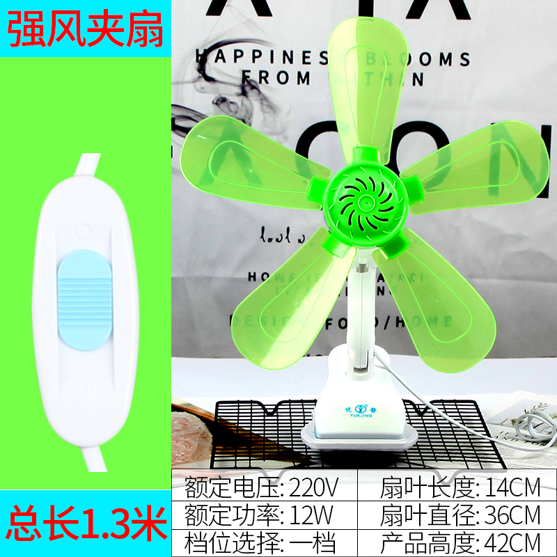 Quạt điện mini giường máy tính để bàn clip quạt phòng ngủ sinh viên ký túc xá câm giường nhà nhỏ micro fan clip - Quạt điện giá quạt phun sương