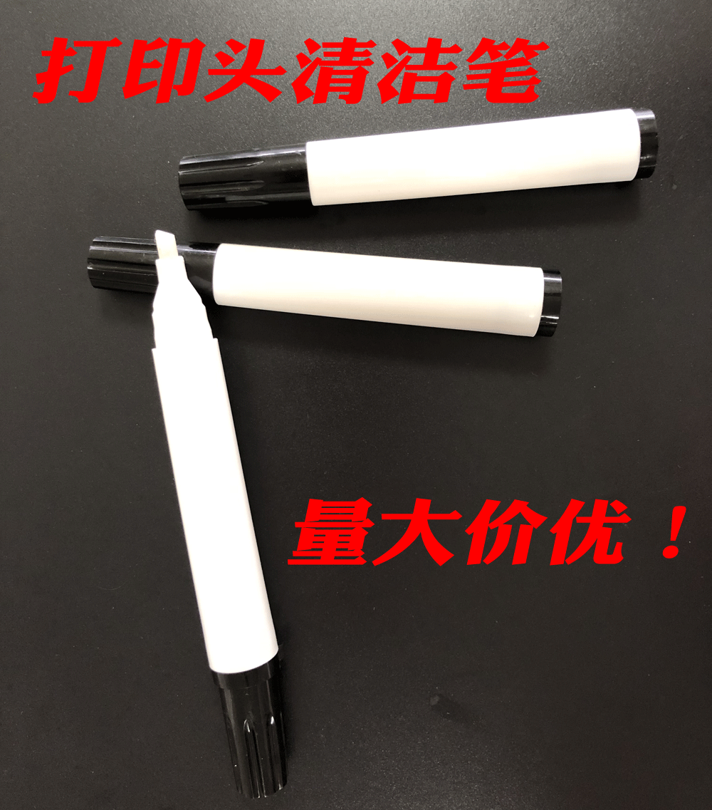 Spray Head Maintenance Pen Clean Pen Alcohol Wash Pen Barcode Printing Machine Maintenance Apply multiple printing machines