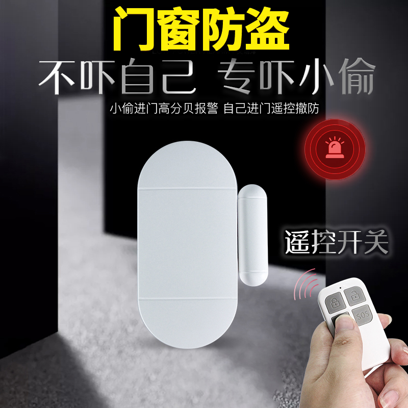 Home window door Magnetic siren Security burglar alarm wireless remote control indoor anti-thief open door open window reminder