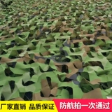 Наружный анти -воздушное камуфляж чистый солнцезащитный крем чистый солнцезащитный крем сеть балконы двор Цветок верхний этаж