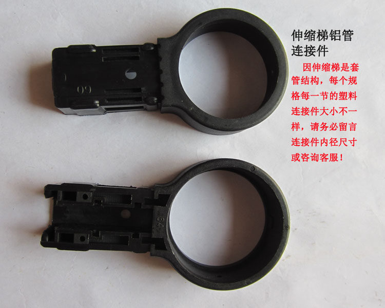 Ladder accessories black connector nylon plastic accessories old telescopic ladder aluminum alloy folding