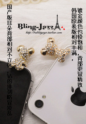 Connecteur pour téléphone portable - Ref 321635 Image 74