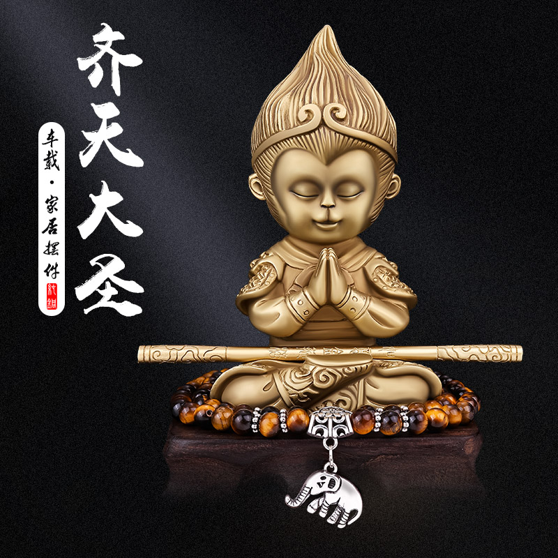 Car ornaments 2021 new men's high-grade copper high-end Monkey King car center console decoration Qi Tiansheng