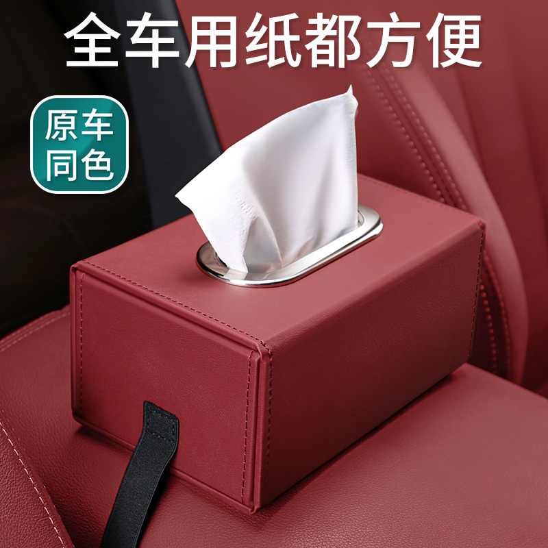 Suitable for Car Tissue Boxes, Armrest Boxes, Bmw and Mercedes-Benz Car Tissue Holders, Hanging Car Tissue Storage Bags, High-End