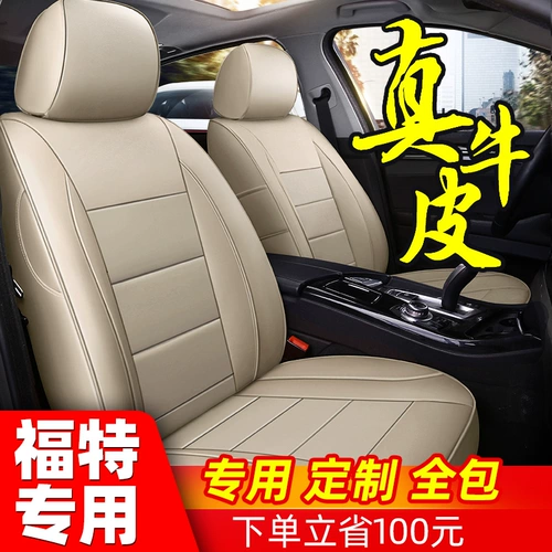 Крышка на автокреслах все -инклюзивное кожаное рукав рукав Ford Fox Ferri Wing Tiger Fayo Four Seasons Cushion