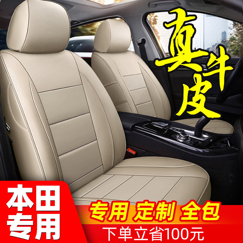 Car seat cover all-inclusive leather seat cover Honda tenth generation Civic Fit XRVCRV Haoying special four-season seat cushion