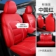 Кожаное стандартное издание China Red