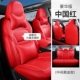 Кожаная модельная версия China Red