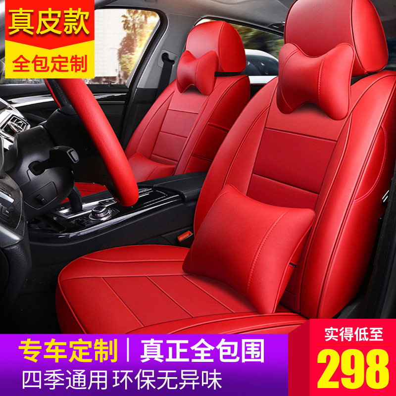 Car Seat Cover Full Leather Seat Cover Toyota Corolla Lavida Sagitar Excelle Sylphy All-Season Universal Seat Cushion