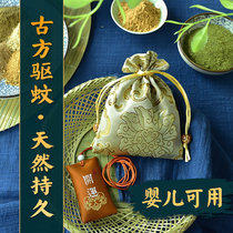 Mosquito repellent sachet sachet sachet bag Herb pack children anti-mosquito baby herb Chinese medicine Wormwood repellent mosquito repellent sachet bag