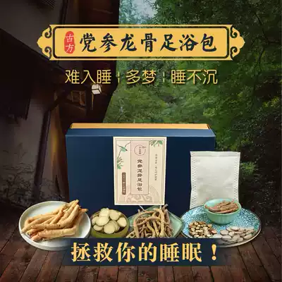 Sleeping foot bag soothe the nerves to help sleep the foot bath bag insomnia sleep artifact