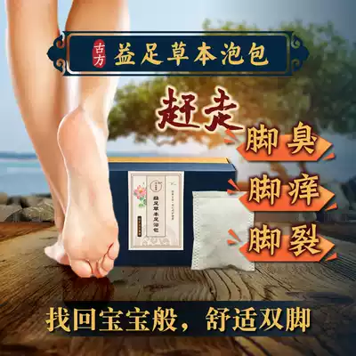 Odor artifact removal odor odor pao jiao yao package for men and women to foot odor sweaty feet sweat in addition to foot odor pao jiao fen