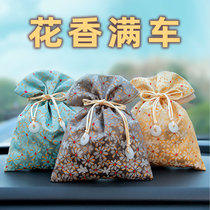 Car sachets car light fragrance long-lasting car odor deodorant aroma high-grade dried flower sachet car sachet