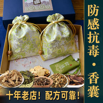 Epidemic prevention sachet traditional Chinese medicine xiang nang bao TCM master anti plague powder Rhizoma atractylodis keep avoiding blast anti-yi fang sense sachet