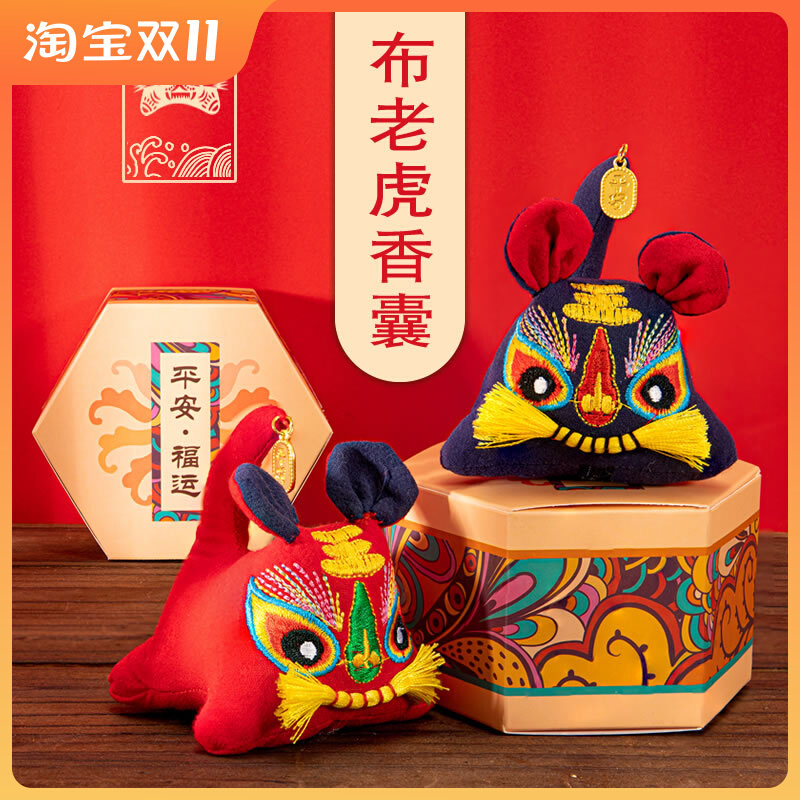Dragon Boat Festival sachet tiger year sachet tiger embroidery tiger peace amulet finished amulet purse lucky bag Dragon Boat Festival