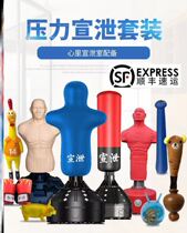 Unit Catharsis equipment Simulation man bag Catharsis suit Speed ball Sanda Psychological vent