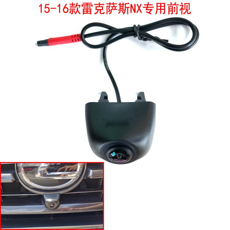 15-16 Lexus Nx Special Car-Mounted Front-View Camera, High-Definition, Waterproof, Wide-Angle, for Use with 360 Panoramic View 15-16 Lexus Nx Special Car-Mounted Front-View Camera, High-Definition, Waterproof, Wide-Angle, for Use with 360 Panoramic View